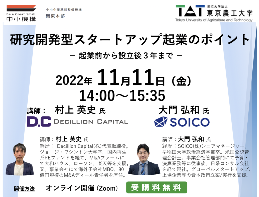 企業価値とは？時価総額や事業価値との違いや算出方法をわかりやすく解説 Decillion Capital株式会社 創業からIPO・M